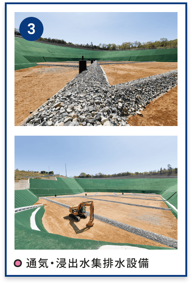 3 通気・浸出水集排水設備のサムネイル画像