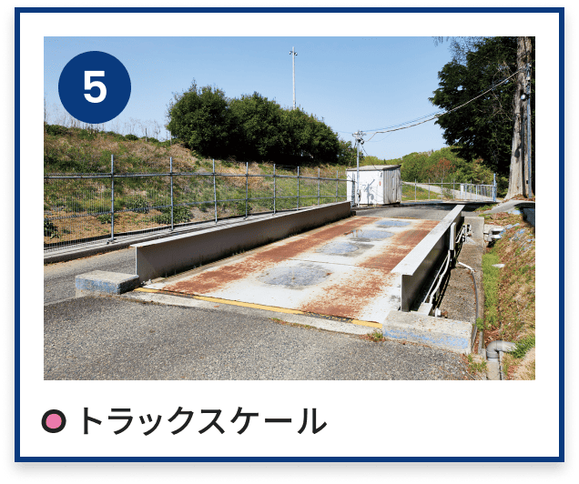 5 トラックスケールのサムネイル画像