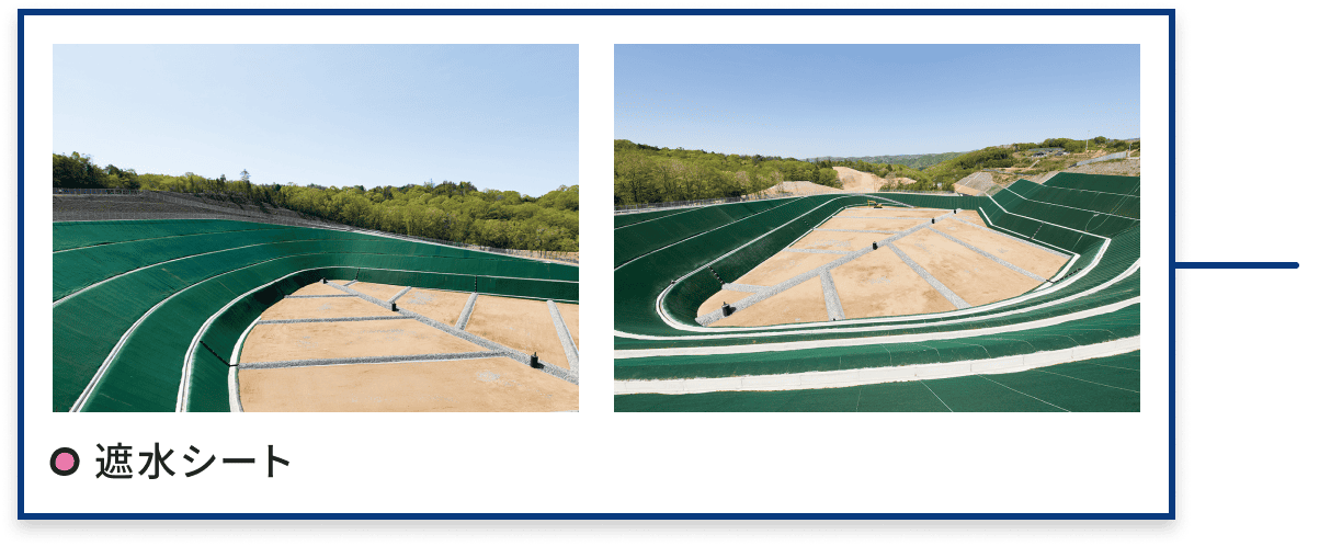 遮水シートのサムネイル画像