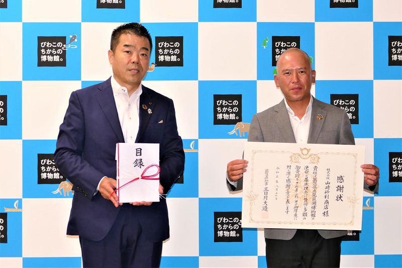「滋賀県知事より感謝状をいただきました」の画像