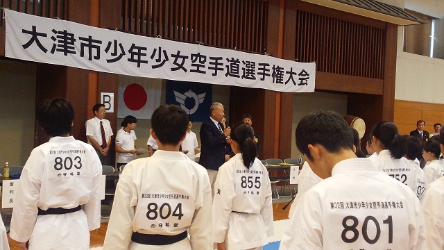 第32回大津市少年少女空手道選手権大会に協賛致しました。の画像